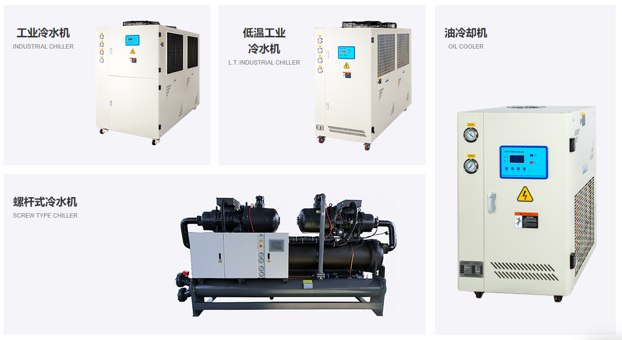 PCB冷水机(图1)